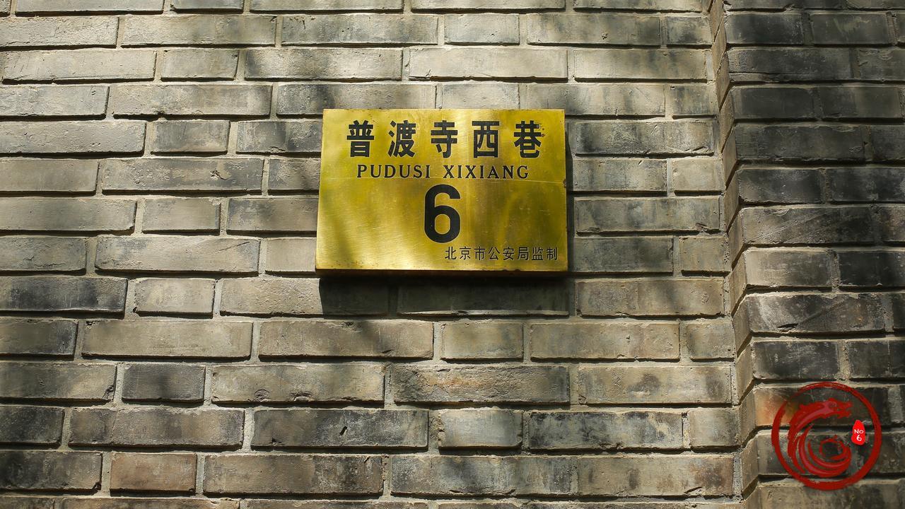 Palace Hotel Forbidden City Пекин Экстерьер фото